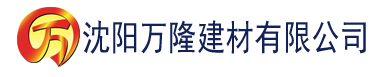 沈阳香蕉搞基网站建材有限公司_沈阳轻质石膏厂家抹灰_沈阳石膏自流平生产厂家_沈阳砌筑砂浆厂家